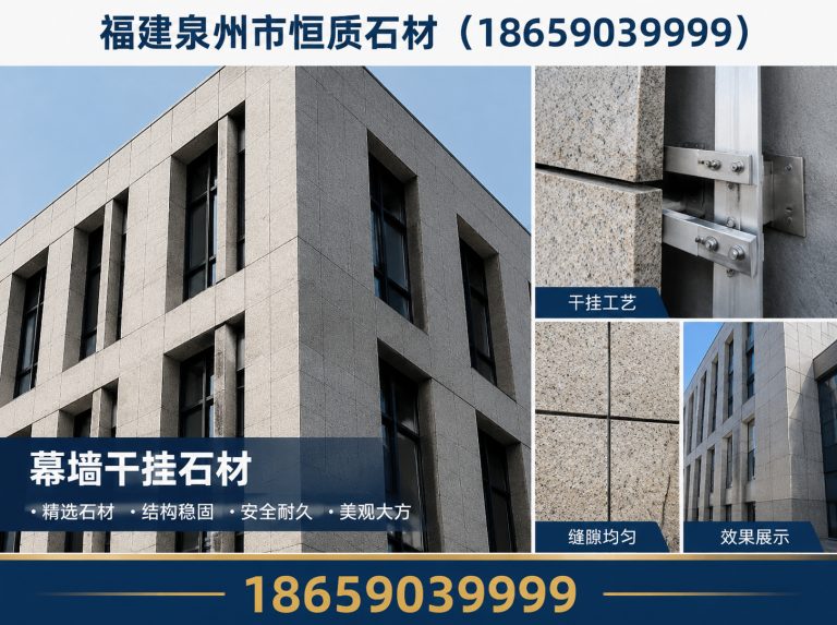 南安市花岗岩石材供应商展示图