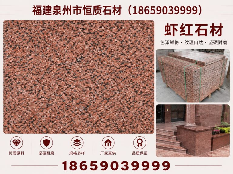 南安市福建泉州市恒质石材展示图