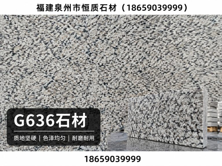 南安市虾红石材展示图